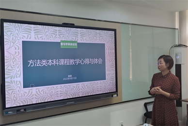 黄菁老师照片2