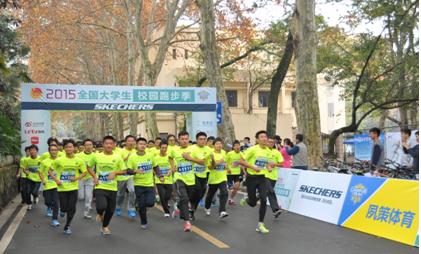 2015全国大学生校园跑步季海燕策略百家站开跑